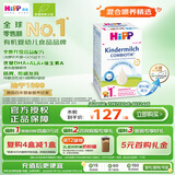 喜宝（HiPP）德国珍宝版益生菌DHA高钙儿童学龄前奶粉1+段（1-6岁）600g/盒
