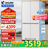 统帅（Leader）冰箱海尔出品【新品】木兰系列508零嵌入式594超薄EPP超净干湿分储全温区变温 国家补贴20%冰箱 475升+594mm超薄零嵌+EPP超净+干湿分储