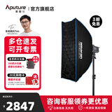 爱图仕（Aputure）艾蒙拉 200x S 200d S系列直播  补光灯 摄影  美颜 视频绿幕影棚200w人像室内外深抛柔光箱 200x S 6090方形柔光罩套装