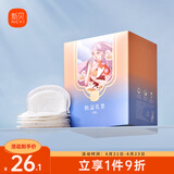 新贝一次性溢乳垫超薄哺乳期母婴防漏奶垫乳贴 【超柔款】100片装