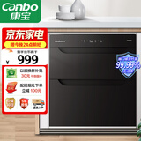康宝（Canbo）消毒柜嵌入式 家用小型二星级高温大容量厨房橱柜餐具碗筷巨量消毒碗柜 【国家补贴】XDR90-E4E