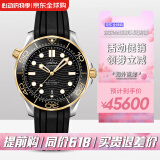 欧米茄(OMEGA)手表 海马系列300米潜水表瑞士腕表 全新设计认证自动 210.22.42.20.01.001