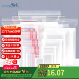 登比食品自封袋6号12*17cm加厚10丝封口袋包装密封袋塑封袋