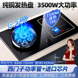欢呼好太太升级【3500W+铜发热盘】电磁炉煤气灶二合一气电两用灶嵌入式一体双头燃气灶一电一气液化气电气灶 【左气右电】3500W铜发热盘+新九腔铜火盖 管道天然气