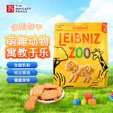 百乐顺莱布尼兹动物型黄油饼干100g休闲零食下午茶饼干出游解馋儿童零食