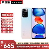 小米 红米 Note11 Note11pro Note11pro+ 5G 二手手机 安卓智能 95新 【Note11pro】浅梦星河 4GB+128GB