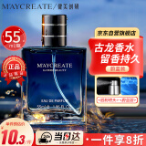 健美创研（M'AYCREATE）古龙香水木质香调 车载香薰持久除异味香氛 小样送男女士礼物蔚蓝