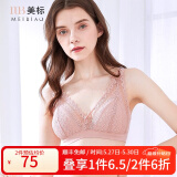 美标性感文胸女夏季无钢圈胸罩法式蕾丝三角杯内衣 粉色 75B