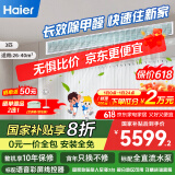 海尔（Haier）中央空调大3匹一拖一风管机一级能效客厅除甲醛云舒领航版KFRd-75NW/78EL81PU1 一价全包 国家补贴