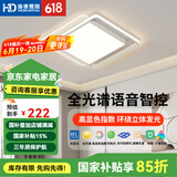 HD 全光谱智能AI语音吸顶灯 led大客厅卧室灯防蓝光护眼防频闪 全光谱星光方形灯/62W/50*5CM