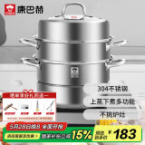 康巴赫304不锈钢三层蒸锅蒸笼复底大汤蒸锅多功能锅具32cm燃气灶通用