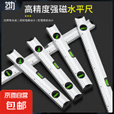 强磁水平尺高精度小型带强磁迷你平水尺铝合金靠尺平衡水平仪带磁 【迷你款-强磁】300mm