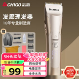 志高（CHIGO）专业电动理发器电推剪电推子理发店发廊理发师专用高端专业理发推子家用成人婴童剃头理发器F2101