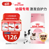 皇家皇家幼猫奶糕 幼猫猫粮 BK34 通用粮 1-4月 2KG