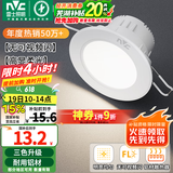雷士（NVC）LED筒灯嵌入式三色可调筒射灯客厅天花灯走廊过道灯背景牛眼灯 铝材Ra80-漆白4W三色-孔75-85mm