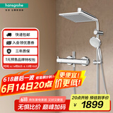 汉斯格雅（Hansgrohe）淋浴花洒 柯洛梅达240淋浴管恒温方形大顶喷+恒温龙头 26779007  