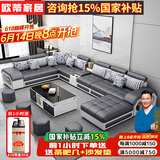 欧蒂家居沙发免洗猫抓布艺沙发床现代简约实木组合沙发客厅大小户型家具 旗舰版-科技布【松木框架】 六件套【配茶几+4个凳子】