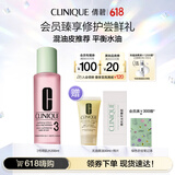 倩碧明肌净透水3号200ml爽肤水保湿清洁去角质敏感肌护肤品生日礼物