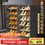 天舒免安装折叠鞋架防尘防潮鞋盒家用塑料入户玄关鞋柜24双装2列6层