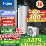 海尔（Haier）空气能热水器200升热泵超一级能效变频省电高效速热1.5匹电辅80℃高水温R32冷媒 KF200-A2F7AU1