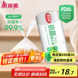 美丽雅保鲜袋背心式400只 中号食品级加厚密封袋 一次性冰箱连卷分装袋