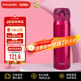 膳魔师(THERMOS) 保温杯保冷杯红色500ml不锈钢车载水杯学生杯子JNL-502