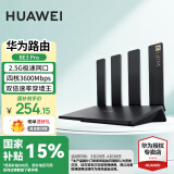 华为【咨询享优惠】wifi7路由器BE3pro家用千兆无线穿墙王信号增强放大器BE7漏油器电竞游戏加速mesh 华为BE3pro丨2.5G网口版丨晒单送好礼 晒单20元红包+小风扇+魔方插座3选1