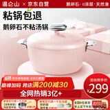 温仑山鹅卵石汤锅珐琅锅炖汤煲汤不粘锅双耳炖锅电磁炉燃气灶通用