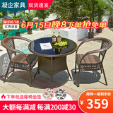凝企阳台休闲桌椅户外桌椅套装藤椅三件套阳台喝茶桌椅组合庭院小茶台 编藤70圆桌 四椅一桌