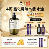 吕（Ryo）橄榄吕强化屏障洗发水控油蓬松洗头膏580ml【采销直播间】