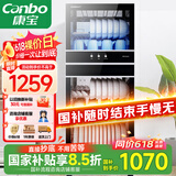 康宝（Canbo）消毒柜 家用立式消毒碗柜大容量商用收纳柜双门碗柜【国家补贴】XDZ239-D1（ZTP350D-1）