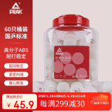 匹克乒乓球专业比赛训练ABS材质大赛用球60个桶装