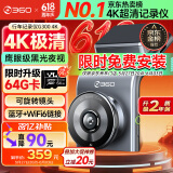 360AI行车记录仪 G300 4K超高清黑光夜视 全景录像语音抓拍蓝牙连接