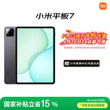 小米(MI) 小米平板7【平板国家补贴15%】11.2英寸平板电脑 3.2K超清屏 骁龙 澎湃OS2 8+256G黑色
