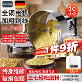 拜杰研磨机中药粉碎机商用磨粉机三七超细打粉机304不锈钢磨粉破碎机 摇摆1500A【精细研磨】强劲电机