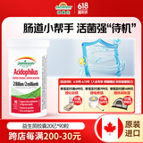 健美生（Jamieson）高含量乳酸菌益生菌胶囊 20亿 90粒/瓶养护肠胃肠道健康海外进口 【20亿益生菌胶囊】90粒/瓶