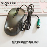 爱国者台式电脑PS2圆口鼠标【可开专票】2米长线有线老式圆形接口插头圆孔鼠标办公家用台式电脑专用 PS/2圆口鼠标【常规1.4米线】