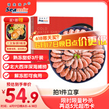 禧美海产 熟冻北极甜虾净重3斤装/盒 150/180规格 冰虾 MSC认证 海鲜水产