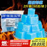 杰凯诺酒精块固体酒精酒精块固体酒精炉伴侣固体蜡块50克一块 1kg
