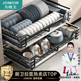 JOMOW厨房拉篮304不锈钢拉篮橱柜抽屉式双层碗篮碗碟置物架放碗柜橱柜 700柜黑色-304实芯方钢-超强承重