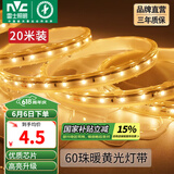 雷士（NVC）灯带LED灯带多米装吊顶霓虹高亮贴片灯带暗槽辅助灯条 20米-60珠-暖黄6W/米-带1个接头 6瓦/米
