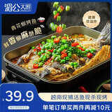 湄公大厨青花椒烤鱼 青花椒味 1.15kg 2-3人份 非油炸 主餐宵夜聚会