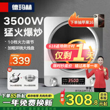 德玛赫电磁炉商用电磁灶大功率爆炒炒菜电磁炉家用电炒炉锅 不锈钢3500W凹面+炒锅+圆底汤锅