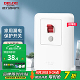 德力西（DELIXI）漏保开关空调热水器漏电保护开关保护器 家用断路器空气开关漏保 【新纤薄款】32A漏电保护开关