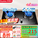 荣事达（Royalstar）燃气灶 双灶煤气灶 家用天然气液化气炉具 猛火鸳鸯灶 (天然气)九腔猛火+钢化玻璃