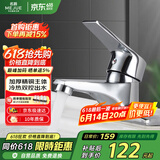 名爵（MEJUE）洗脸盆水龙头冷热双孔卫生间面盆浴室柜洗手盆池洗脸盆龙头Z-1249
