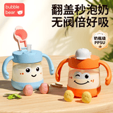 布比熊 BUBBLE BEAR翻盖儿童牛奶杯1-2-3岁以上大龄宝宝奶瓶PPSU防摔直饮吸管喝水杯 翻盖牛奶杯活力橙300ml-标准款