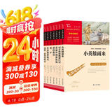 全7册 快乐读书吧六年级必读课外阅读书上下册套装 爱的教育 童年 小英雄雨来 鲁滨逊漂流记 汤姆索亚历险记 骑鹅旅行记 爱丽丝漫游赠考点  五升六暑假阅读书目 新老版本随机发货
