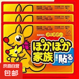 暖贴宝宝贴自发热防寒保暖身贴足暖宝贴宫暖女热敷腰腹部热帖恒温 30片
