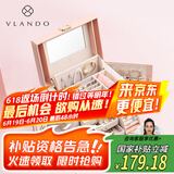 唯兰朵生日礼物送女友首饰盒新婚礼物送新娘收纳盒饰品盒高档珠宝盒